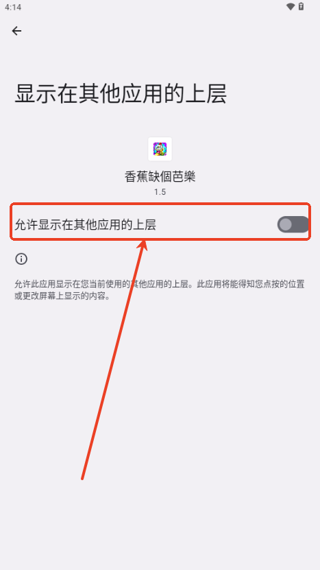 香蕉缺个芭乐内置菜单版4